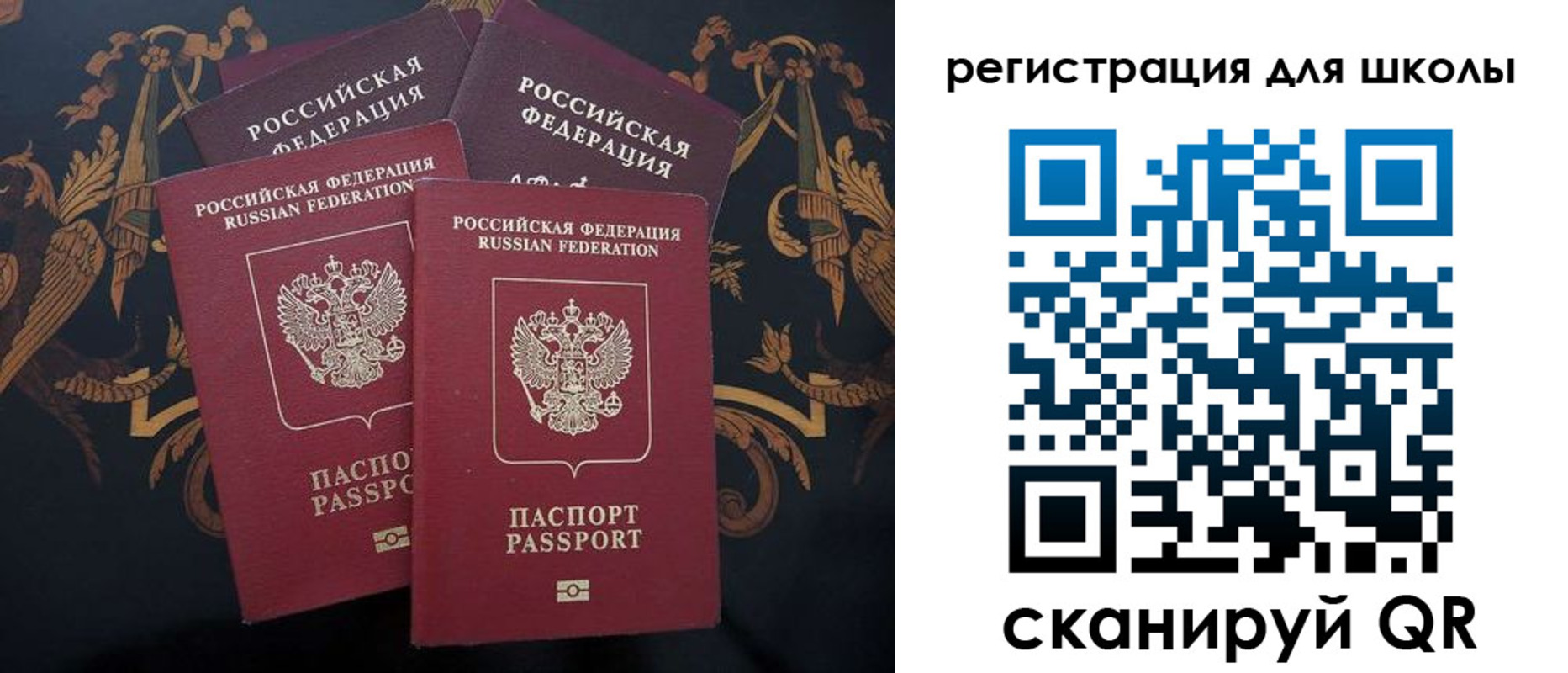 временная регистрация гарантия в Бийске